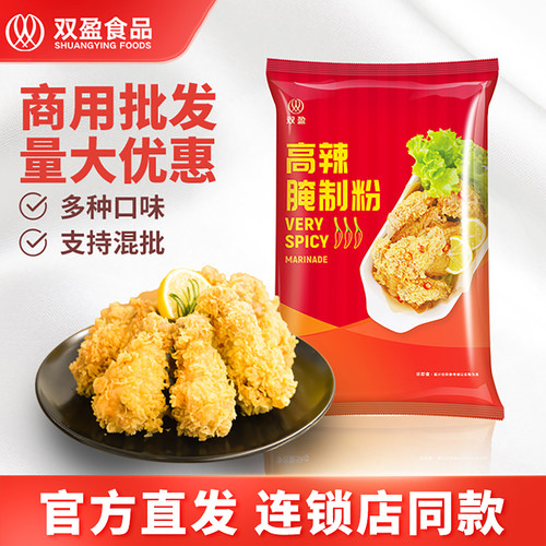双盈特辣炸鸡腌制粉1kg