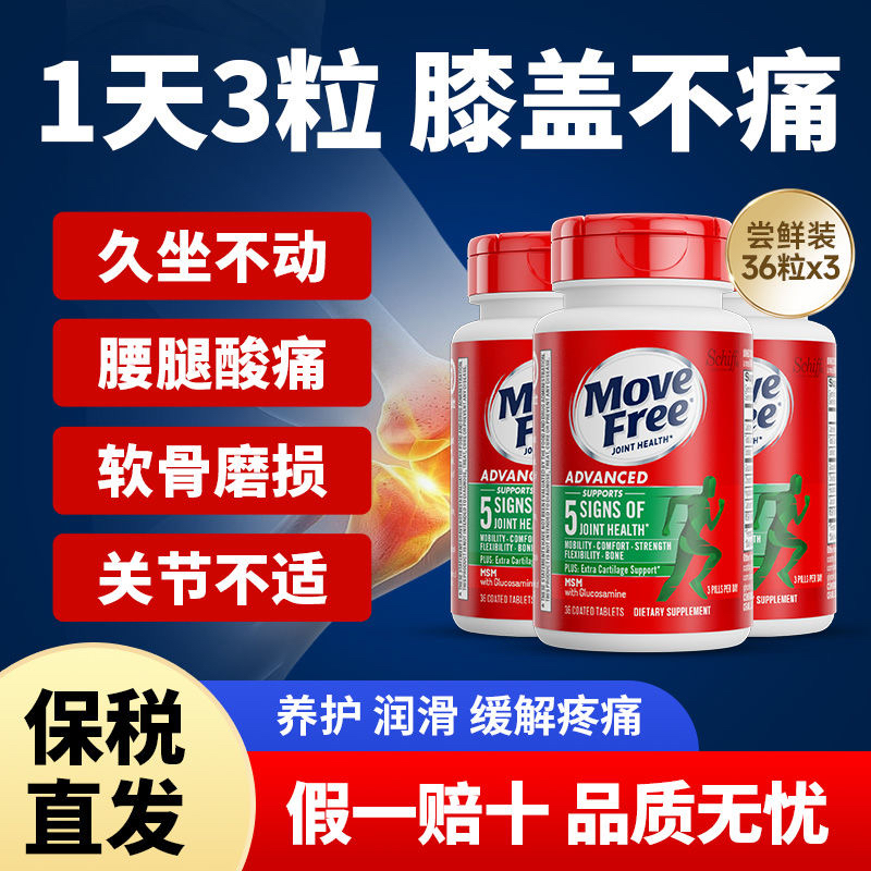 益节氨糖软骨素官方旗舰店正品