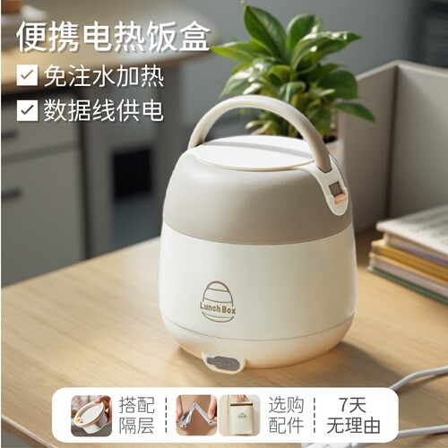 【免注水大容量】便携电热饭盒