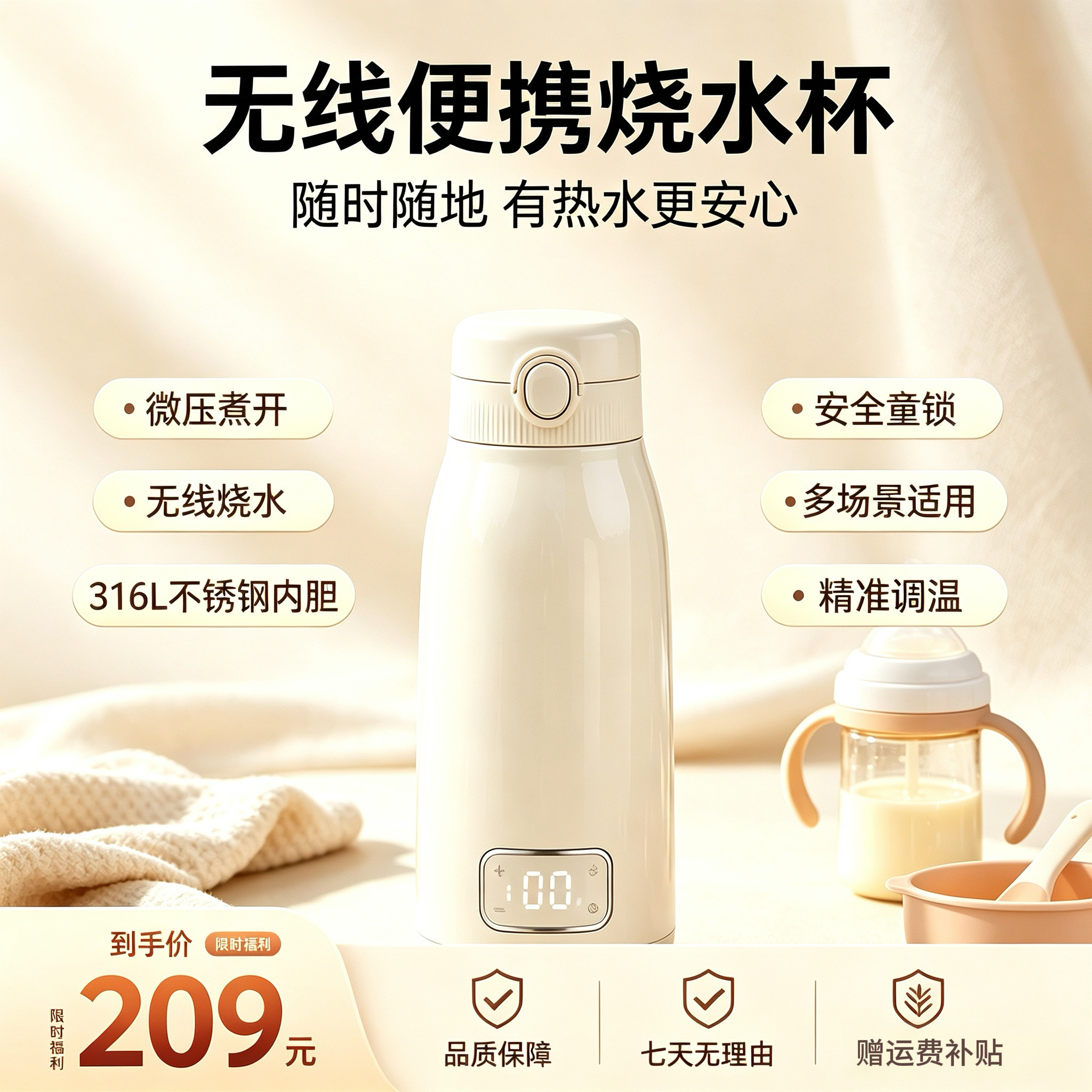 烧水壶无线便携式烧水杯免插电恒温壶泡奶加热保温外出专用旅行杯图片
