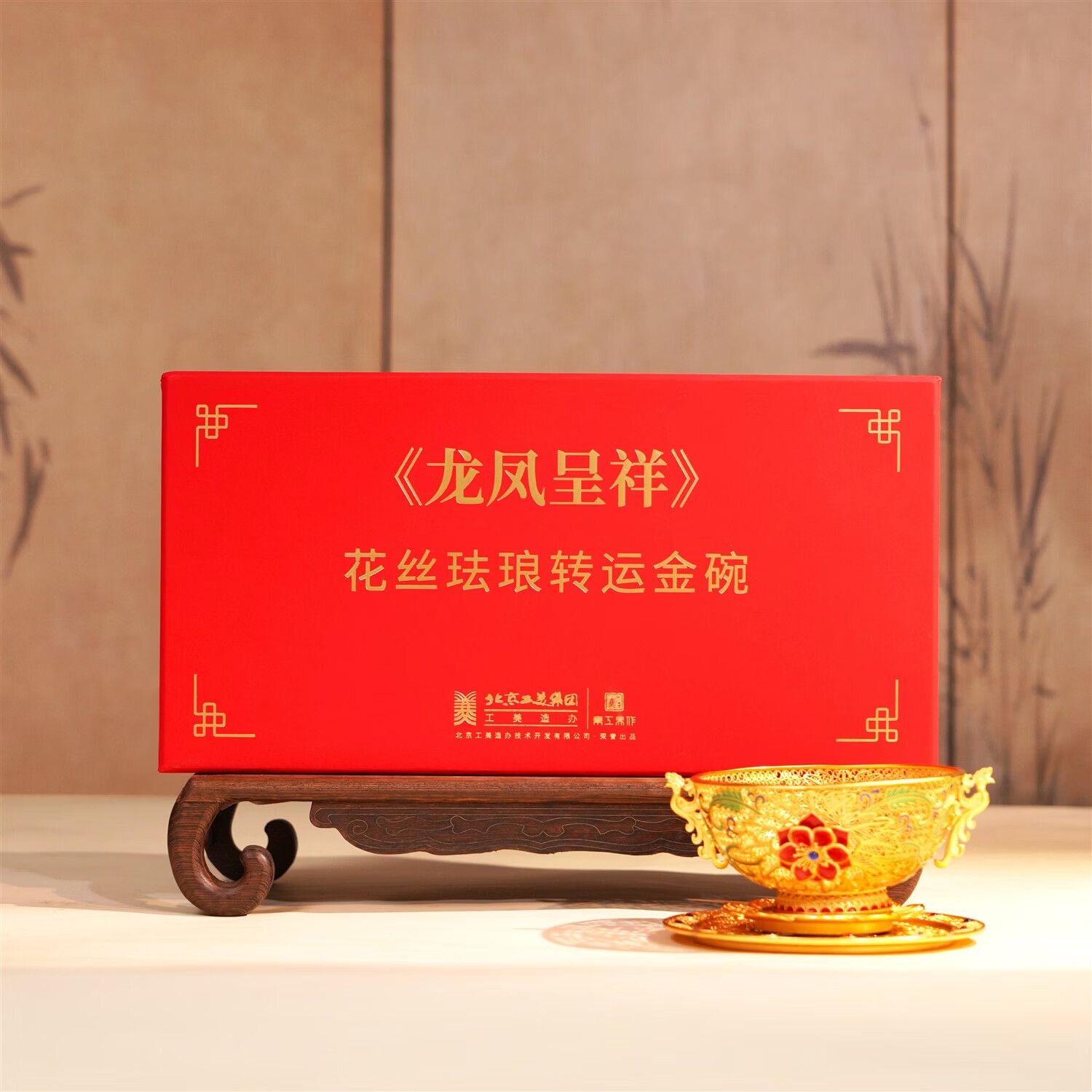 2026龙凤呈祥花丝珐琅转运金碗金碗摆件收藏馈赠礼品送领导长辈