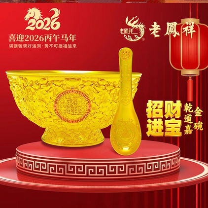 招财进宝金碗桌面摆件礼盒装高档礼品送客户领导长辈商务馈赠佳品