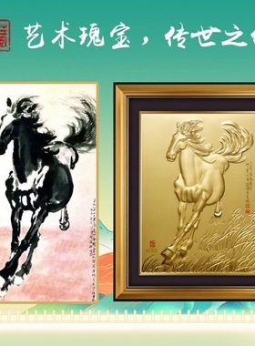 徐悲鸿马到成功奔马画新中式浮雕新款床头办公室书房客厅高档摆件