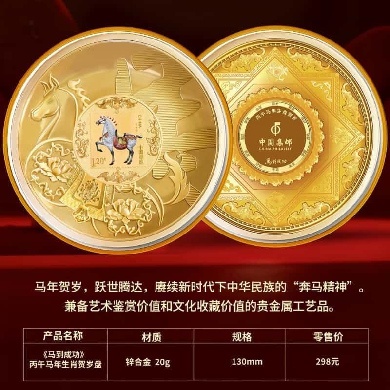 2026生肖马年贺岁纪念盘马到成功装饰摆件送亲友领导长辈商务馈赠