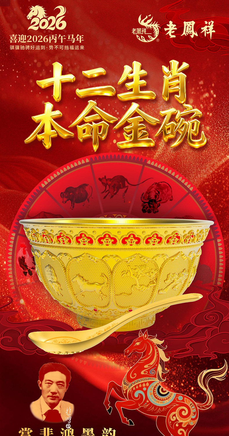 徐悲鸿十二生肖本命金碗收藏工艺品纪念礼品商务馈赠送领导长辈