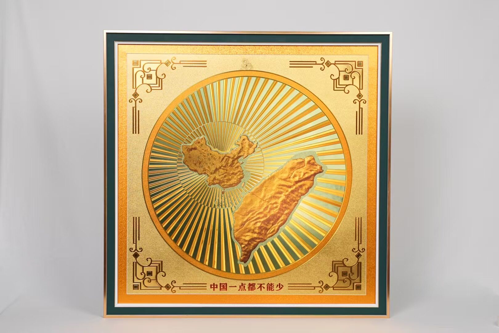 台湾光复日中国一点都不能少金版画收藏纪念礼品新年礼物商务馈赠