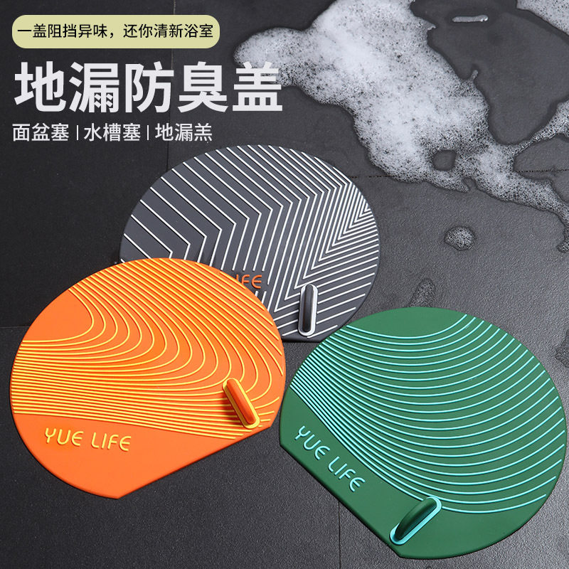 下水道地漏防臭器卫生间硅胶防臭垫厨房洗手间厕所硅胶防臭地漏盖,家庭/个人清洁工具,地漏防臭器,淘宝优惠券,粉丝福利购,淘宝优惠卷