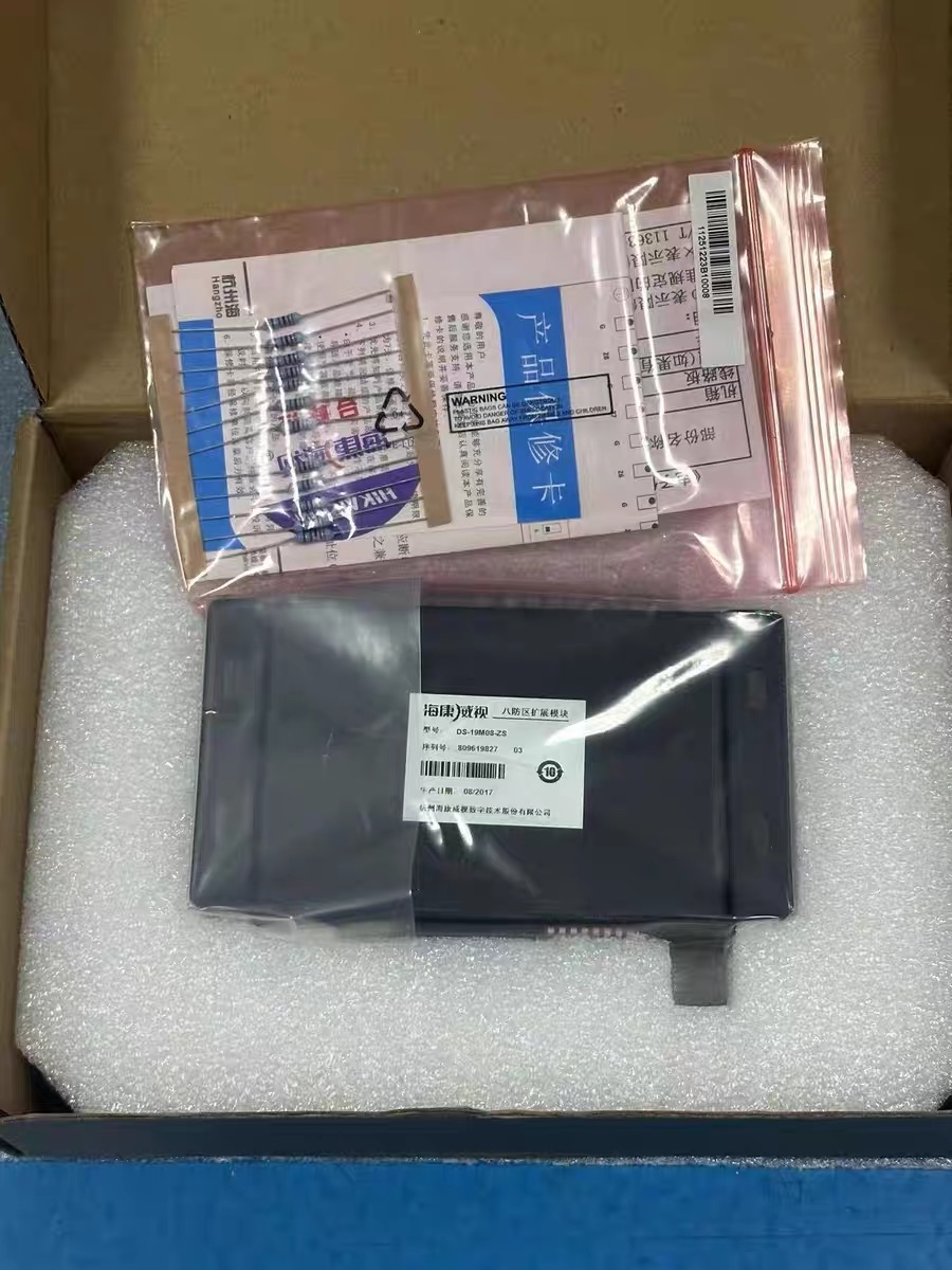 现货全新原装正品DS-19M08-ZS海康威视报警主机八防区扩展模块