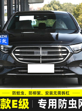 适用于25款奔驰E级E300L260L水箱保护网防虫网防蚊虫柳杨毛絮改装
