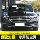 适用于25款 奔驰E级E300L260L水箱保护网防虫网防蚊虫柳杨毛絮改装