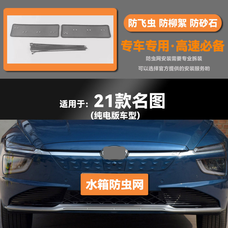 适用于17 18 19 20 21款现代名图水箱防虫网防老鼠蚊虫柳絮中网