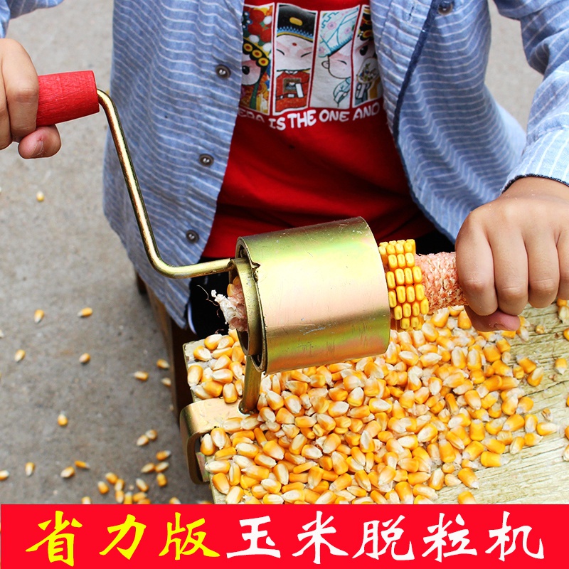 新品小型玉米脱粒机剥玉米u神器手动剥包谷机手摇脱干玉米粒器定
