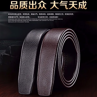 无头皮带条3.5cm自动扣无扣裤带真皮纯牛皮男腰带不带头皮带带身
