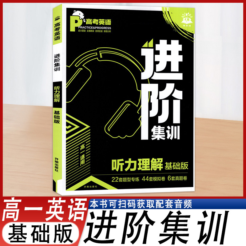2026新版理想树高中英语进阶集训