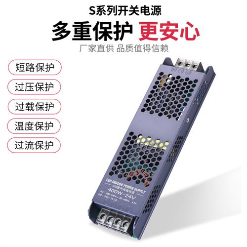 开关电源12v24v黑金刚超薄变压器60w100w200w300w400线性灯转化器