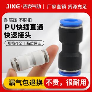 气动接头PU直通对接气管快插塑料快速PG变径接头PU4