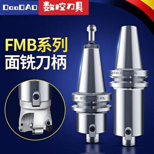 BT40 BT30 BT50FMB22刀柄CNC加工中心数控铣床刀盘专用链接杆吊杆