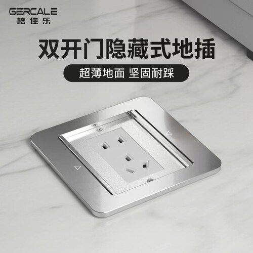 全铜防水地插座 隐藏式不锈钢地插 五孔双开门地插座 家用地面插