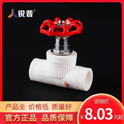 PPR40 50 63 75 90 110 升降式停止阀ppr阀门ppr水管接头ppr配件