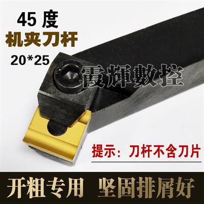 大余量开粗专用车床机夹刀杆45度外圆车刀配41605H合金刀端面倒角