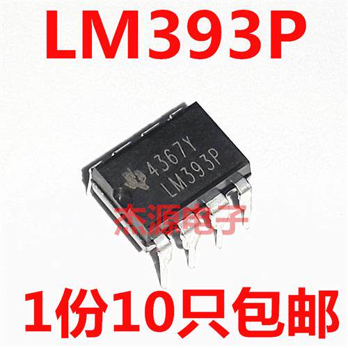 10祇 LM393 LM393P LM393N LM358双电压比较器IC集成块 直插DIP8