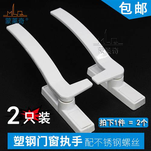 老式塑钢门窗执手平开窗把手上悬窗拉手锁扣内外开推拉玻璃窗户锁