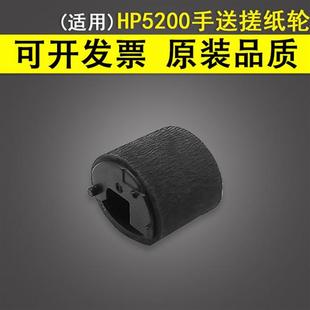 P2015 1160 1320 241 2400 5035 适用惠普HP5025 5200手送搓纸轮