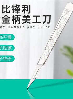 特尖碳钢雕蜡刀10A刀片11号12号刀片美工刀刻刀砂纸切割刀划线