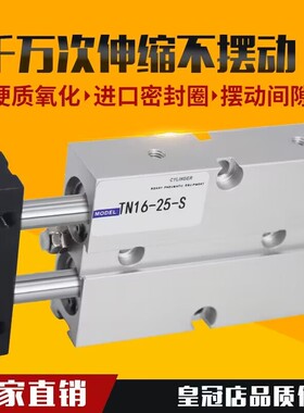 双轴双杆气缸小型气动TDA10/TN16/25/32*10X20X30X40X50X100X150