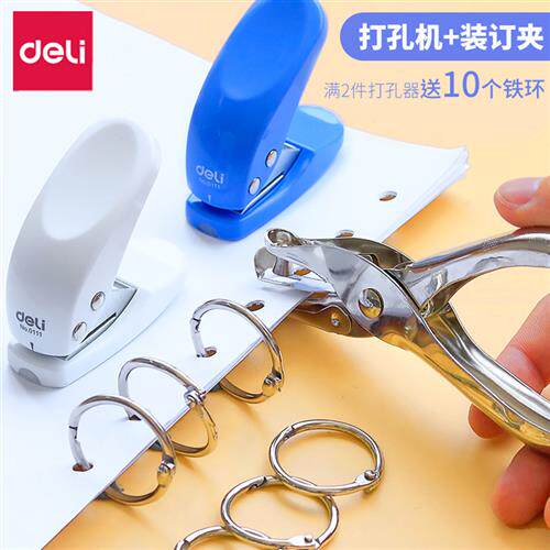 单孔打孔器 手握式单孔打孔机 圆形打孔器 省力型文具 打孔器包邮