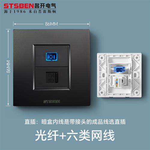 86型暗装家用入户光纤千兆网路网路接口面板SC光纤带六类网线插座
