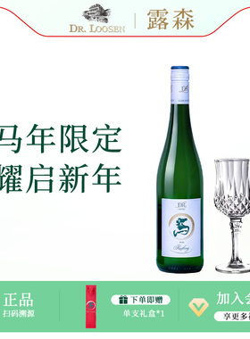 DR.Loosen 德国露森马年雷司令摩泽尔riesling半甜雷司令白葡萄酒