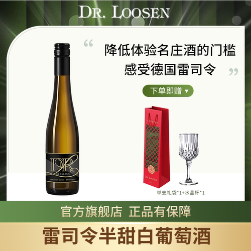 醉鹅娘联名露森半甜黑金雷司令