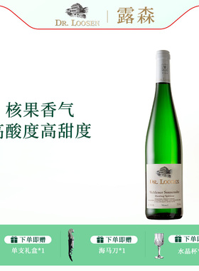 DR.Loosen德国露森VDP雷司令名庄进口日晷园晚收甜白葡萄酒750ml