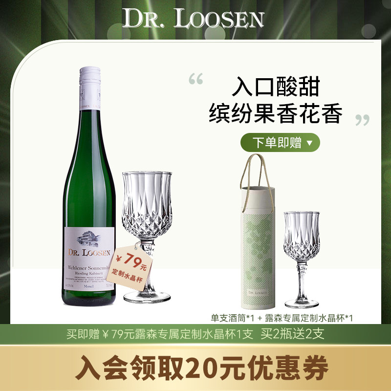 DR.Loosen德国露森雷司令白葡萄酒卫恩日晷园珍藏白葡萄酒750ml装_虎窝淘