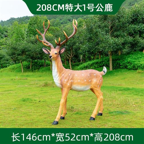玻璃钢大型仿真动物梅花鹿雕塑户外园林景观组合花园草坪装饰摆件