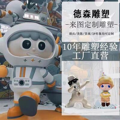 河南省郑州市户外玻璃钢雕塑定制商业街美陈卡通公仔大型摆件厂家