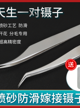 初学者嫁接睫毛镊子开花金羽夹