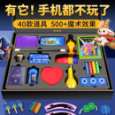 10岁生日礼物男孩女孩儿童魔术道具礼盒套装 变5益智8玩具2026新年