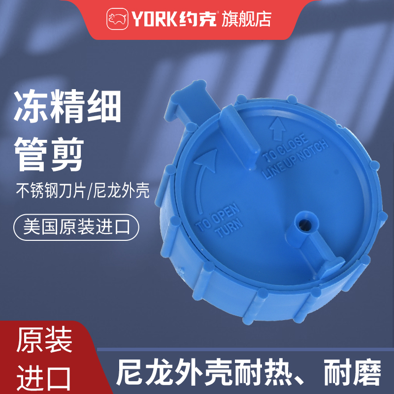cito冻精细管剪刀一个