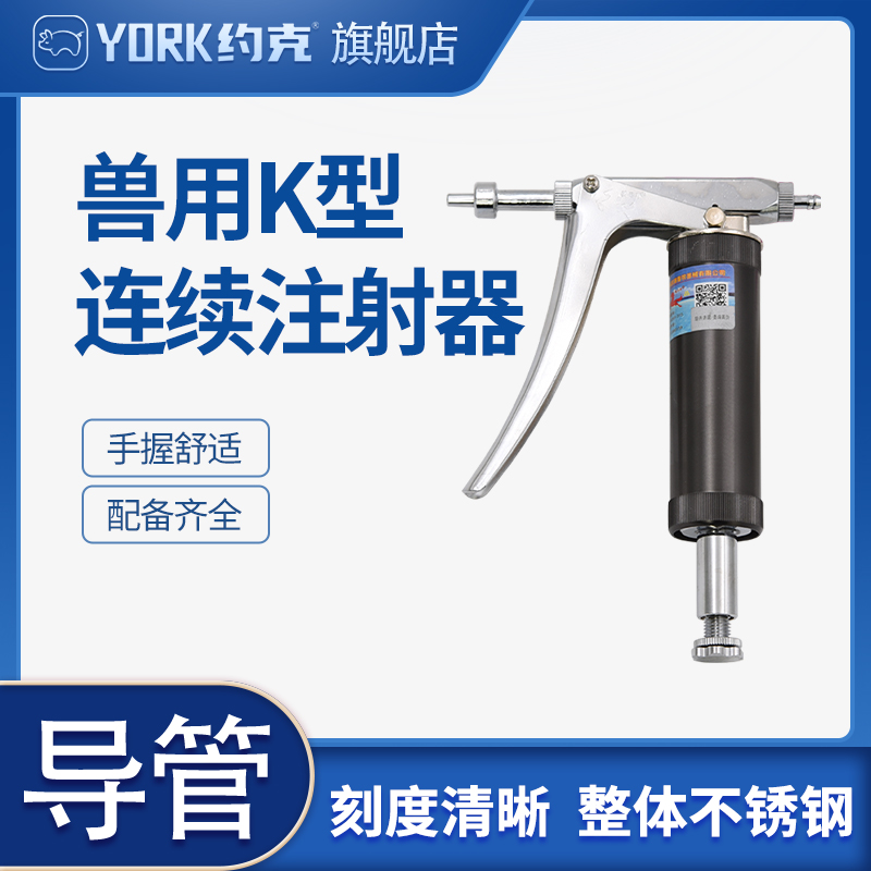 骏马连续注射器 1ml2ml注射针筒 兽用注射用品 高精度接导管注射