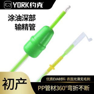 约克YORK 猪用深部输精管母猪输精管深入子宫管100支绿色精品深部