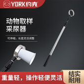 伸缩式 约克 YORK 猪用采尿杆采尿器猪尿液采样工具一支