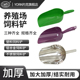 约克 YORK 养殖饲料铲塑料饲料铲不锈钢饲料铲铸铝饲料铲大号