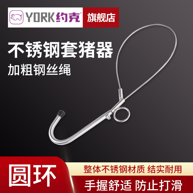 兽用不锈钢套猪器猪用保定器套猪器不锈钢套猪绳 养猪场常备器械
