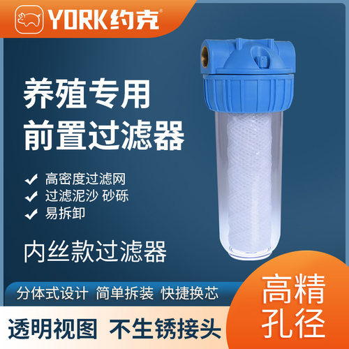 养殖场用前置过滤器自动饮水器