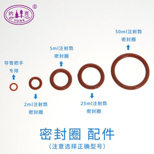 约克连续注射器专用配件汇总 配件可选弹簧钢珠注射筒密封圈