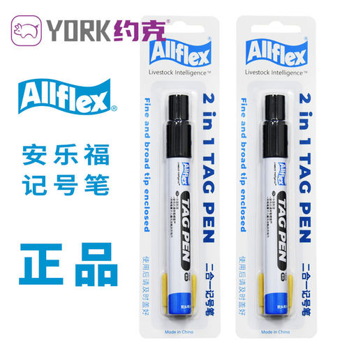 安乐福记号笔动物耳标专用