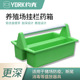 约克YORK 猪场手提式 挂栏药箱多功能器械盒可方便挂于栏杆塑料盒
