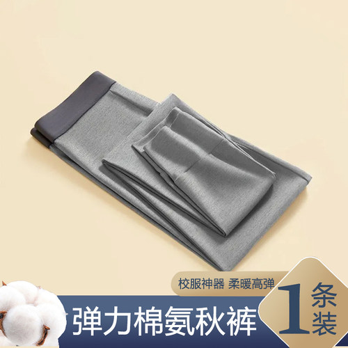 青少年男大童高弹保暖秋裤
